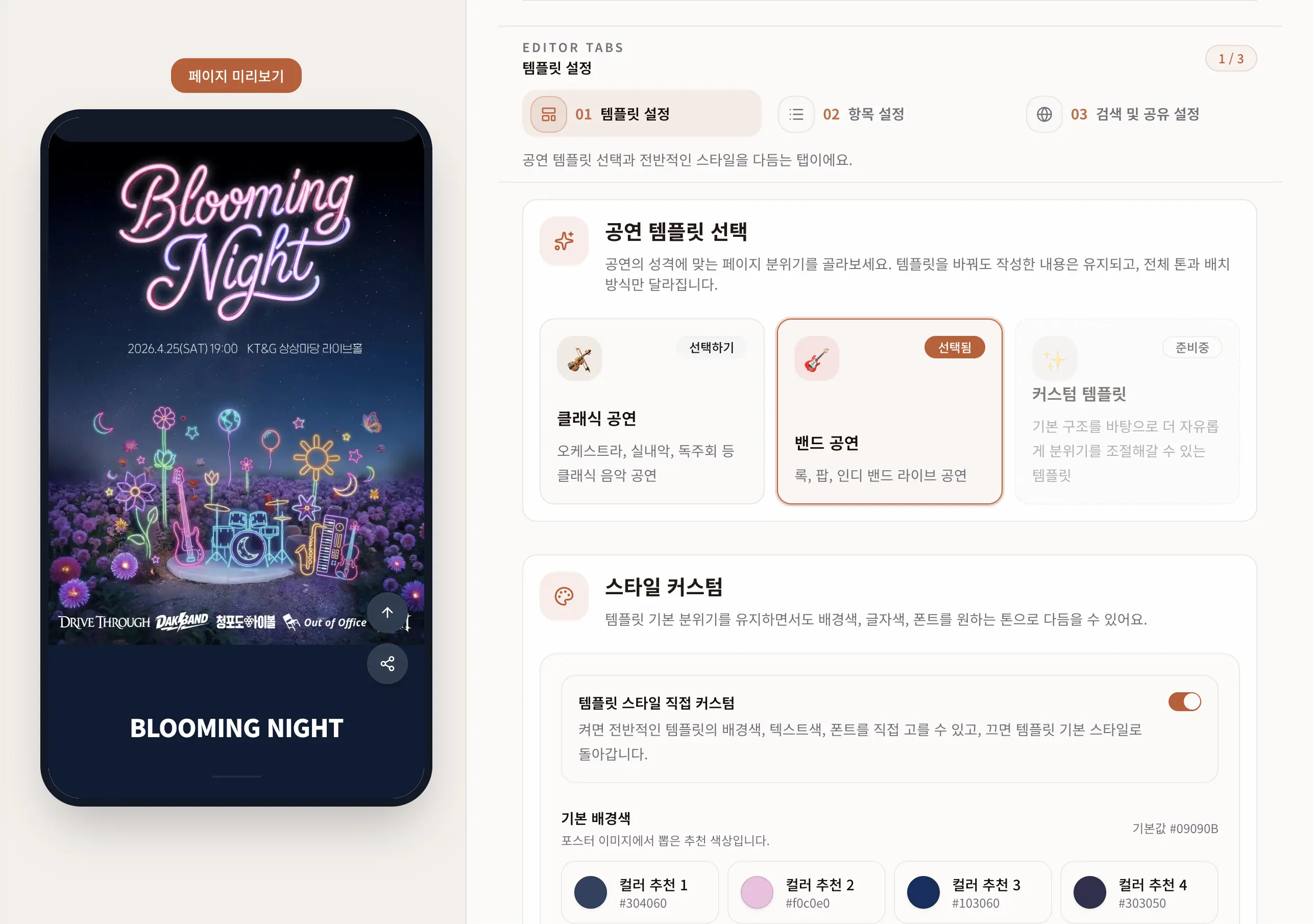 모두의 무대 공연 페이지 예시