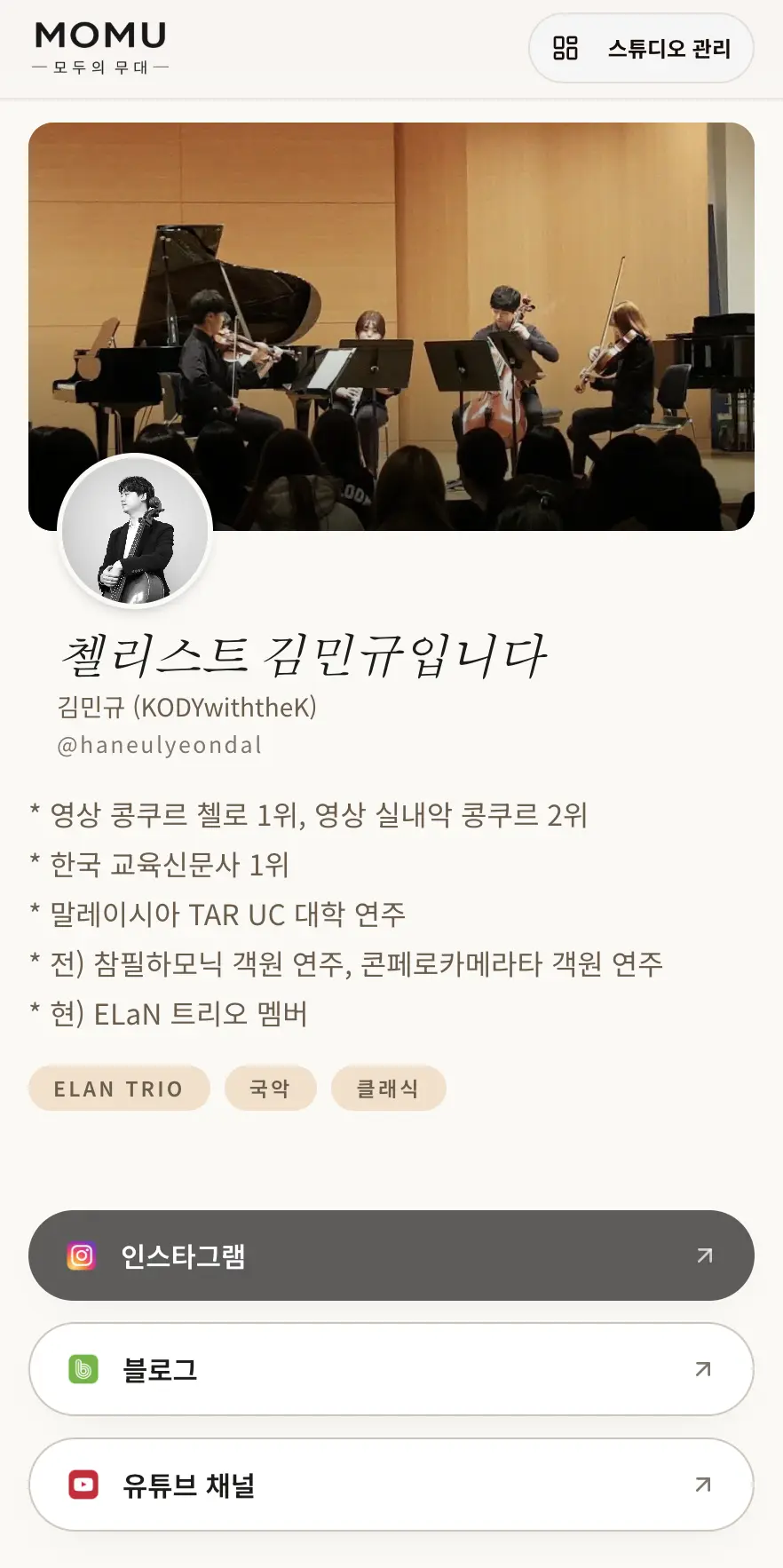 아티스트 스튜디오 홈 화면