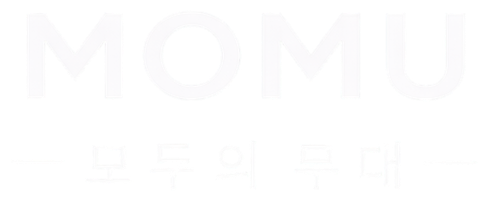 모두의 무대